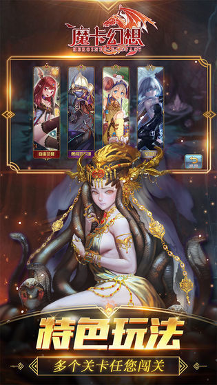 魔卡幻想手游官方版下载手游app截图