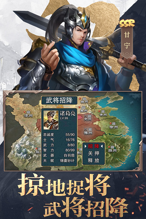 三国战争官方版正版下载手游app截图