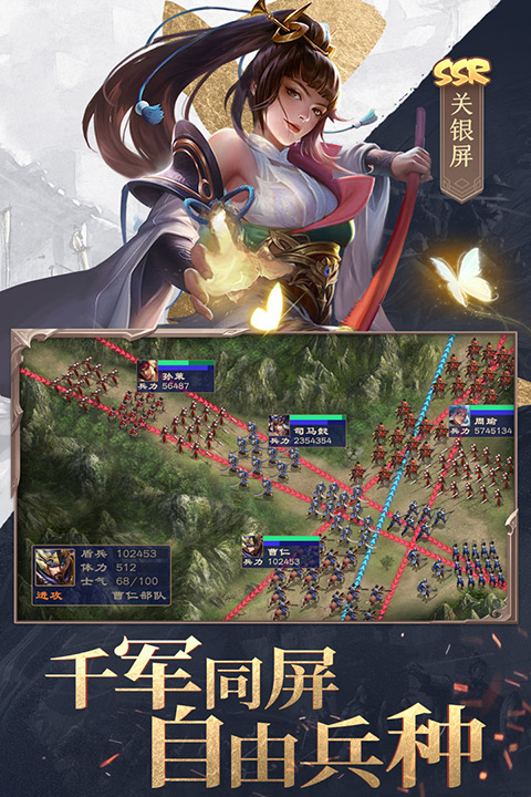 三国战争官方版正版下载手游app截图