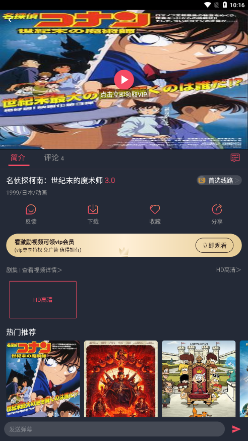 当鸟动漫app官网版下载手机软件app截图