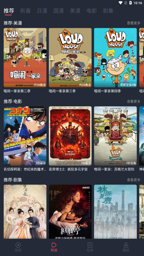 当鸟动漫app官网版下载手机软件app截图