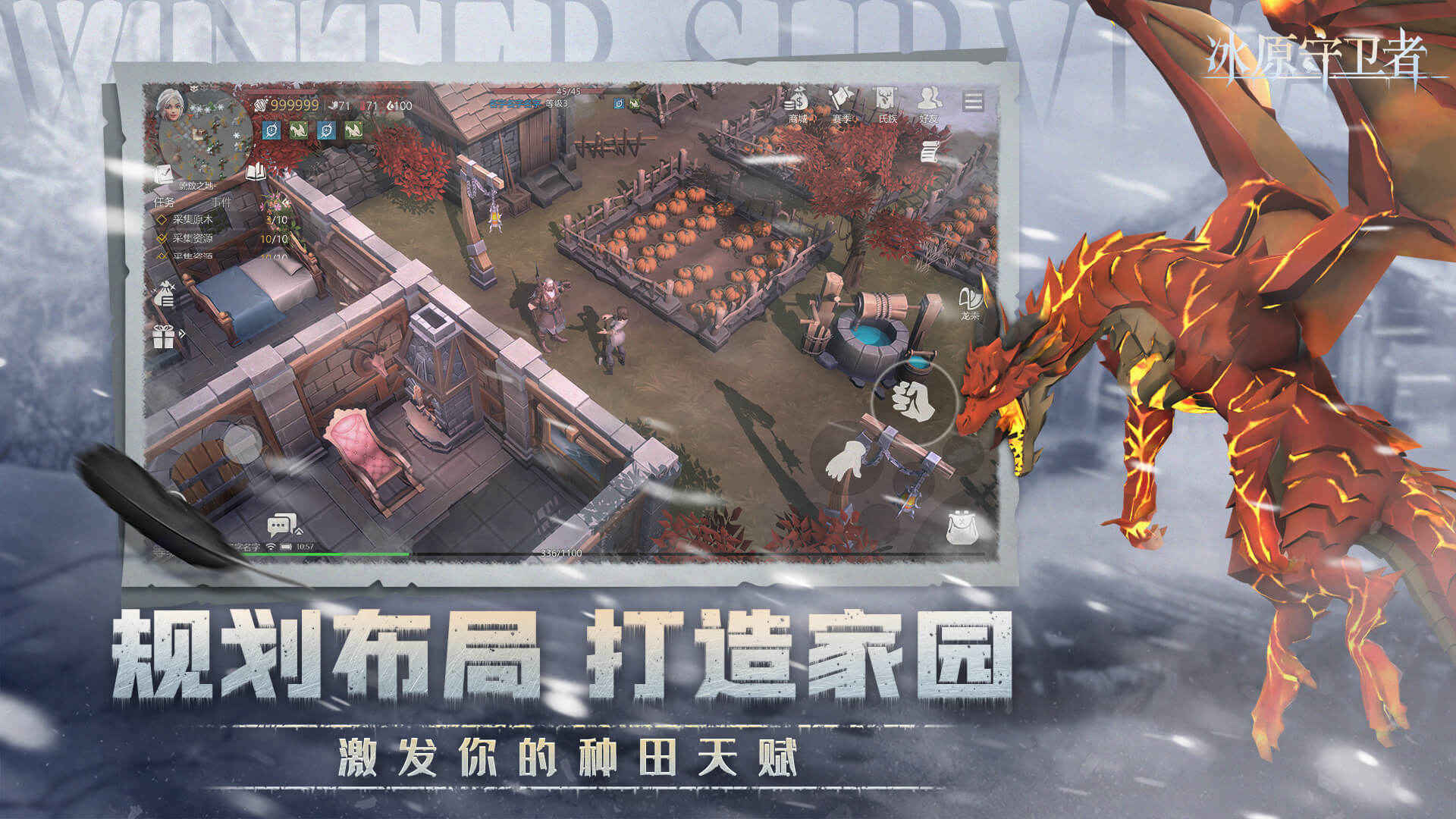 冰原守卫者官网版下载安装手游app截图