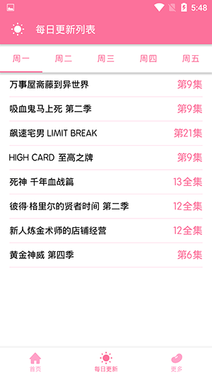 新樱花动漫app下载手机软件app截图