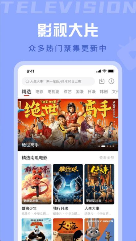 星晴视频app官方版下载手机软件app截图