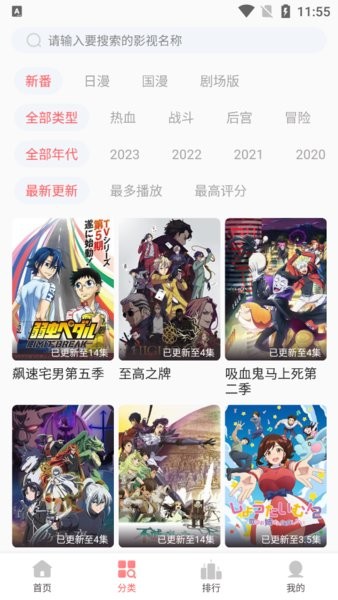 BiuBiu动漫在线观看手机软件app截图