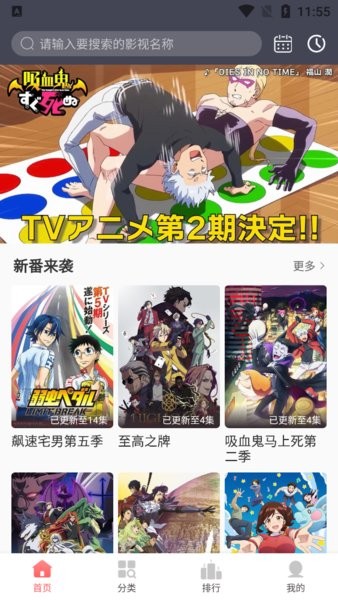 BiuBiu动漫在线观看手机软件app截图