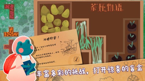 茶杯物语手游app截图