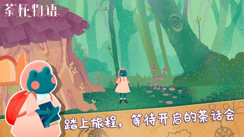 茶杯物语手游app截图