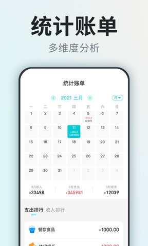 柴犬记账手机软件app截图