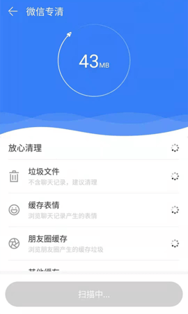智捷清理手机软件app截图