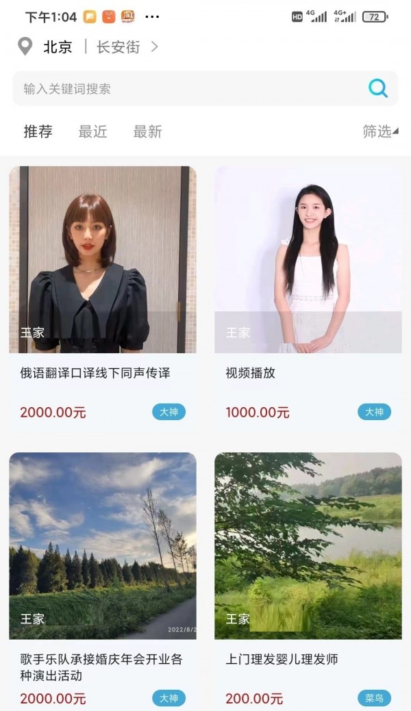 人集招聘2024版本下载手机软件app截图