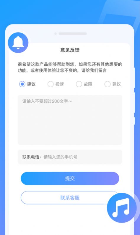 闪动来电秀手机软件app截图