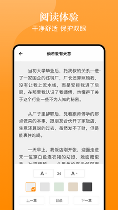 口碑小说app手机软件app截图