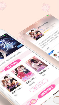 书香漫画官方版下载手机软件app截图