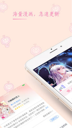 书香漫画官方版下载手机软件app截图