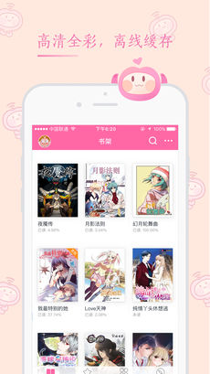 书香漫画官方版下载手机软件app截图