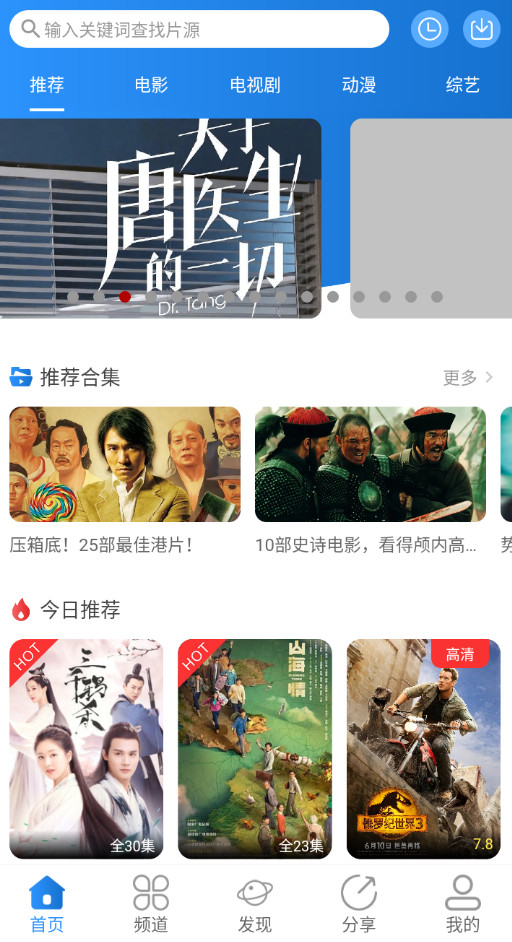 小小影视app官方版正版下载手机软件app截图