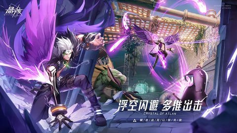 晶核b服手游app截图