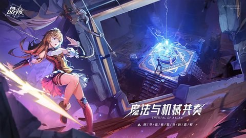 晶核b服手游app截图