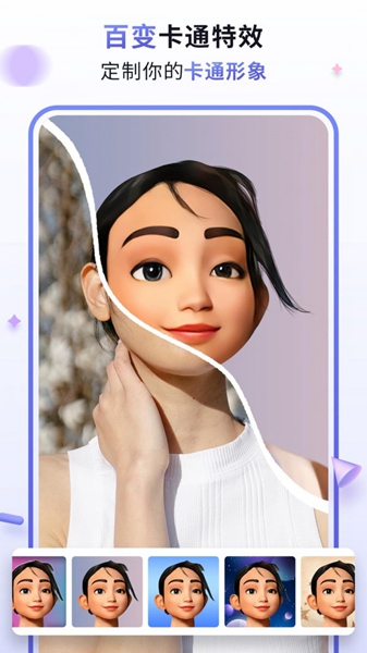 漫才AI相机app手机版下载手机软件app截图