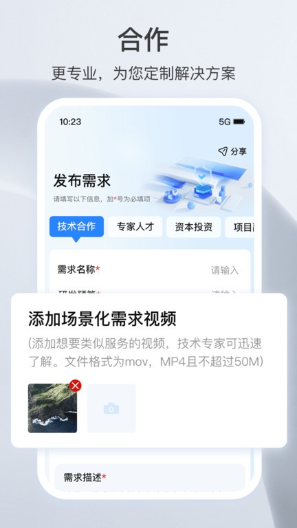 科企岛官方版本下载手机版手机软件app截图