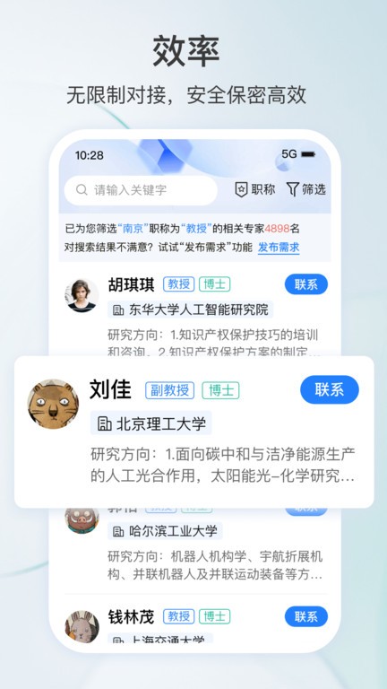 科企岛官方版本下载手机版手机软件app截图