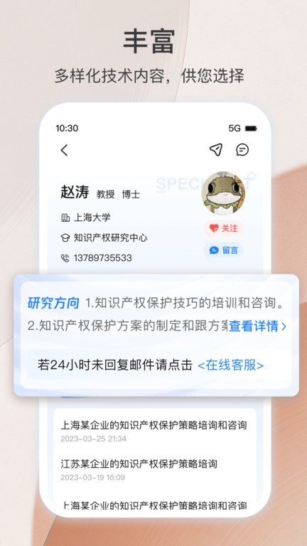 科企岛官方版本下载手机版手机软件app截图