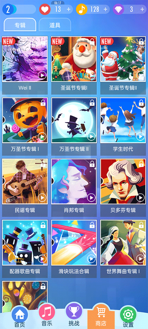 钢琴块2官网版下载手游app截图