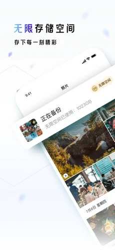 一刻相册最新版下载手机软件app截图