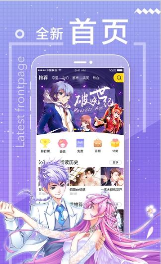 团团漫画官网版登录入口手机软件app截图