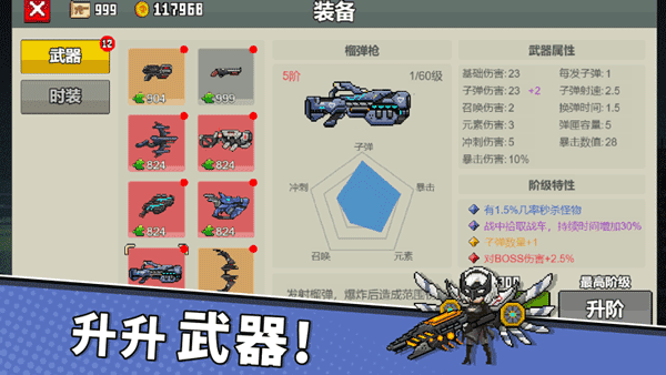 闯关专家下载最新版手游app截图