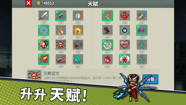 闯关专家下载最新版手游app截图