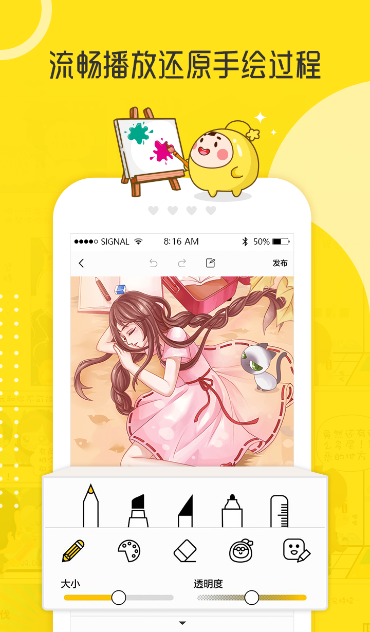 拉风漫画app官方版手机软件app截图