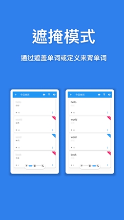 口袋单词本手机软件app截图