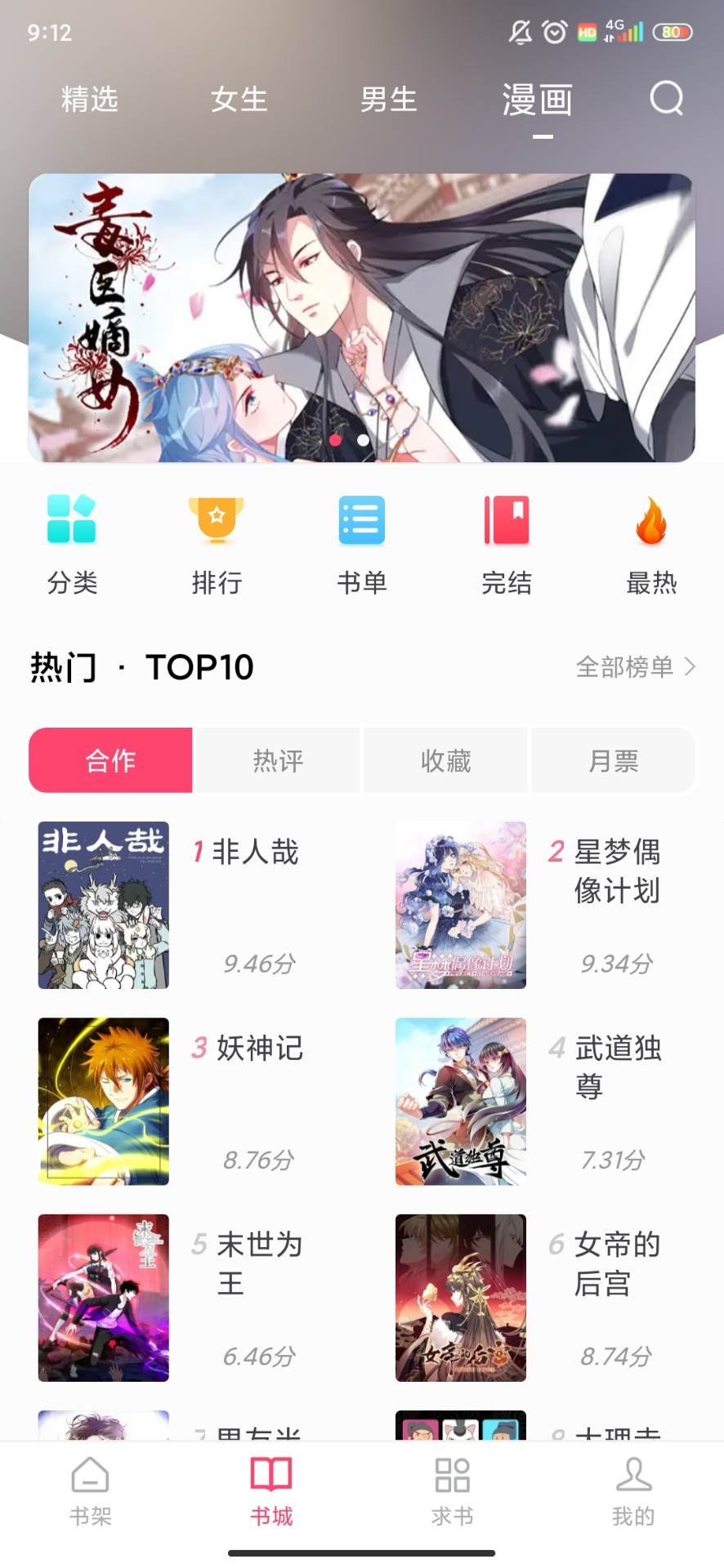 小小阅读官网版手机软件app截图