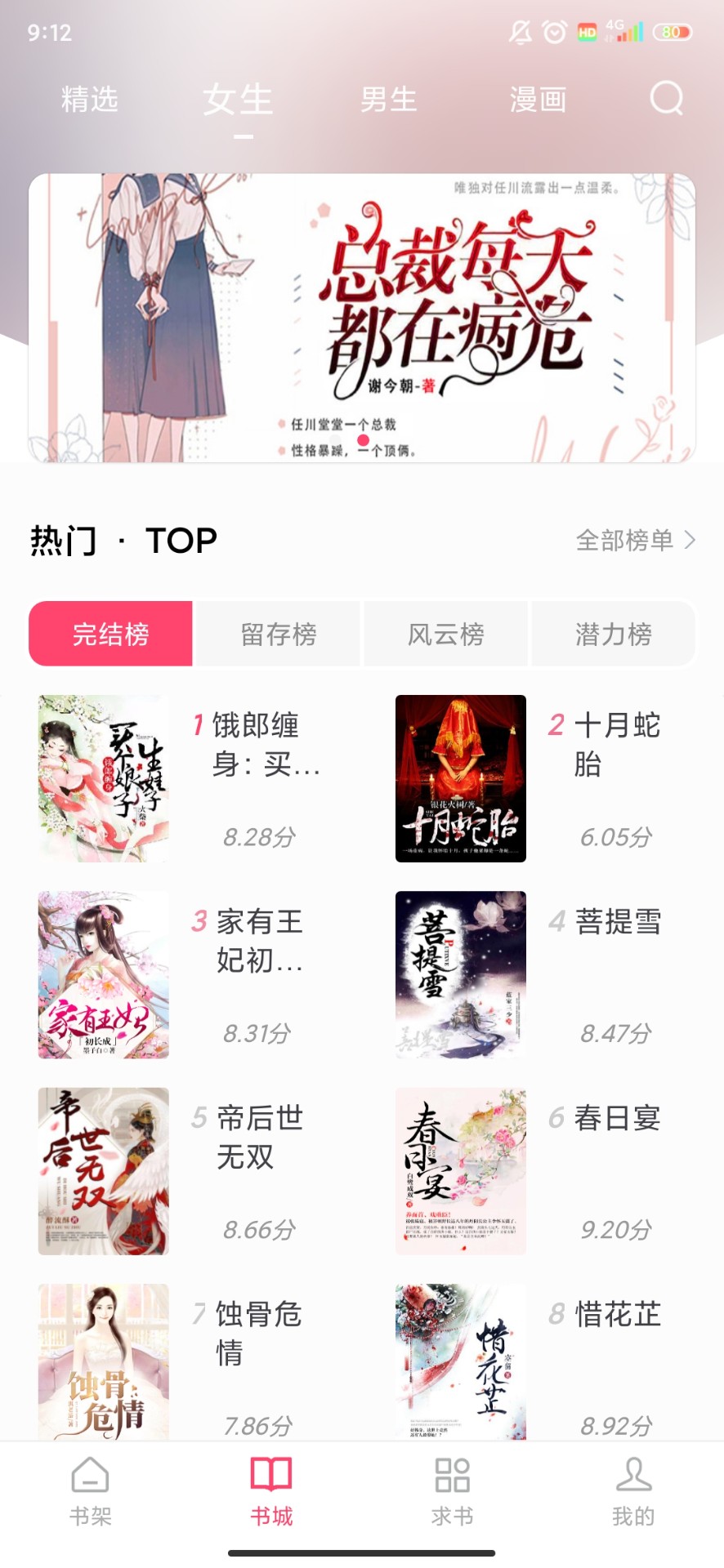 小小阅读官网版手机软件app截图