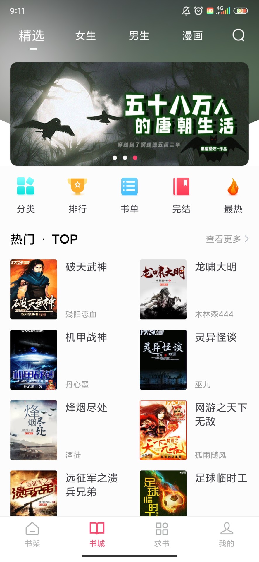 小小阅读官网版手机软件app截图