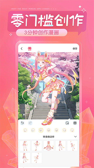 触漫正版手机软件app截图
