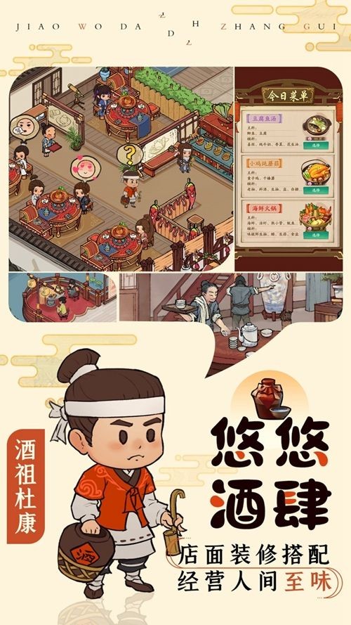 掌柜田园物语红包版下载手游app截图