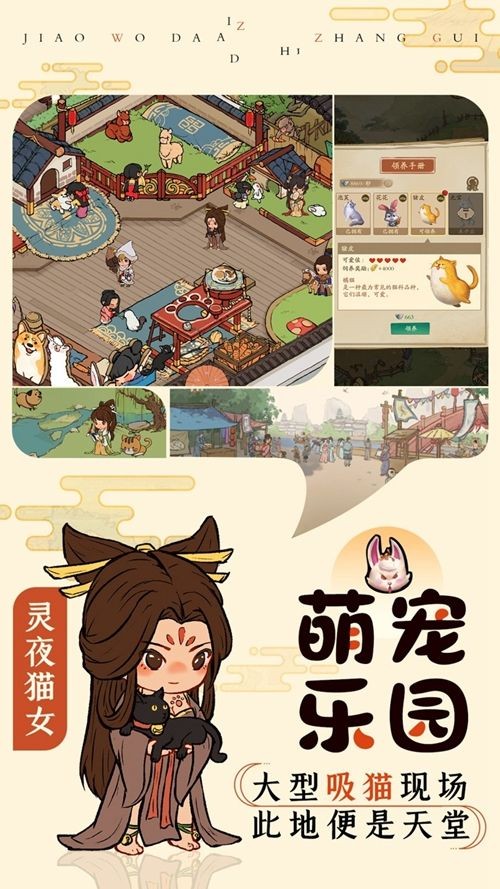 掌柜田园物语红包版下载手游app截图