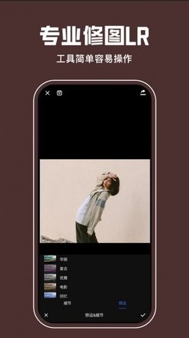 Lrc图片调色工坊手机软件app截图