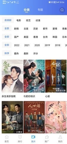 流星视频app下载安装手机软件app截图