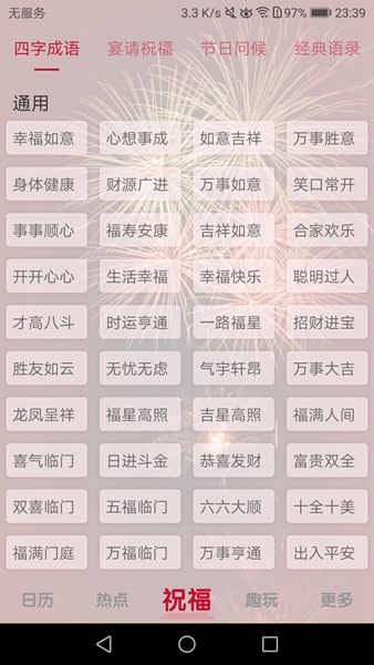 日历汇手机软件app截图