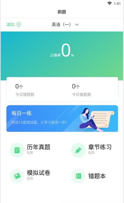 希赛自考2024手机软件app截图