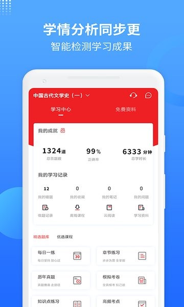 希赛自考2024手机软件app截图
