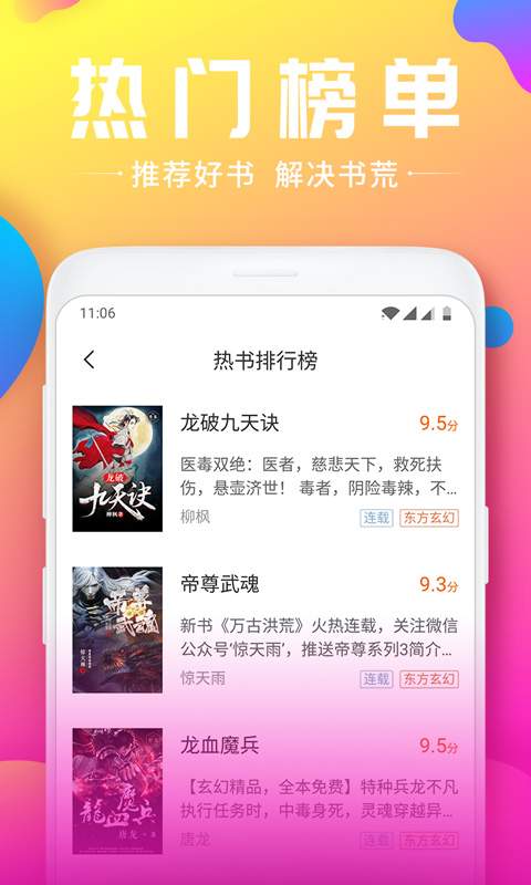 韵叶小说app最新版手机软件app截图