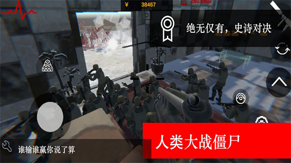 尸潮无尽挑战最新下载手游app截图