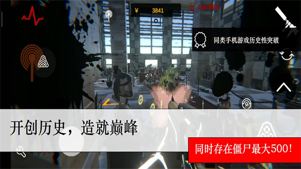 尸潮无尽挑战最新下载手游app截图