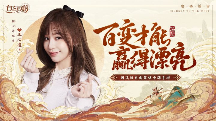 自在西游官网版登录入口下载手游app截图