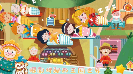 我的花园梦幻世界手机版手游app截图